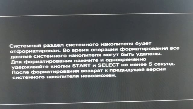 Замена жесткого диска PS3 смотреть онлайн
