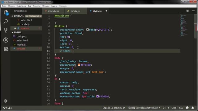 #25 Как сделать Модальное окно на чистом CSS+JS, Уроки по JavaScript смотреть онлайн