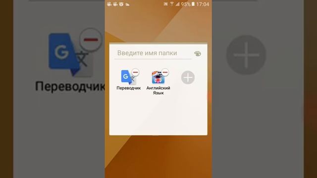 Как создать папку на Samsung Galaxy J1 Mini Prime