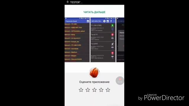 Обзор и пояснение приложения WIFI WPS WPA TESTER