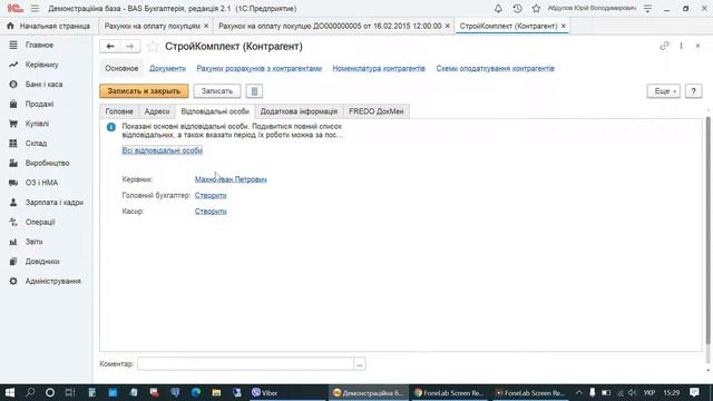 Печать договоров в Word из 1С смотреть онлайн