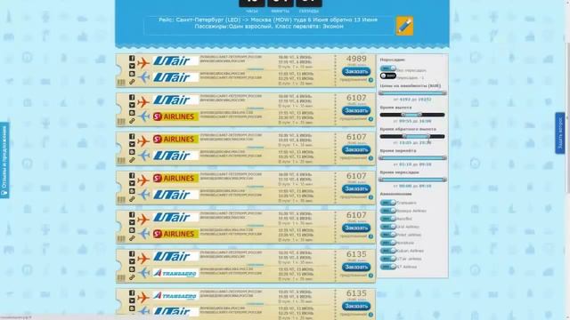 Самые дешевые билеты на самолет смотреть онлайн