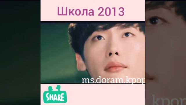 Школа 2013 дорама с Ли Чон Соком смотреть онлайн