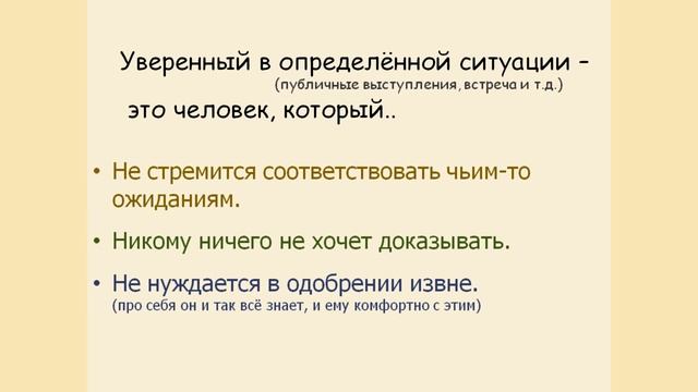 Как преодолеть стеснительность? Общение с людьми смотреть онлайн