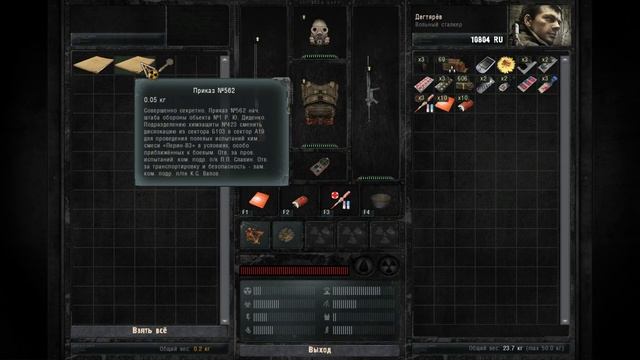 Сталкер Зов Припяти на Мастере часть 4. Расследование Глухаря! смотреть онлайн