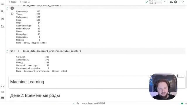 Машинное обучение Python для начинающих. Интенсив по машинному обучению смотреть онлайн