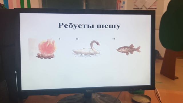 Ребусты шешу смотреть онлайн
