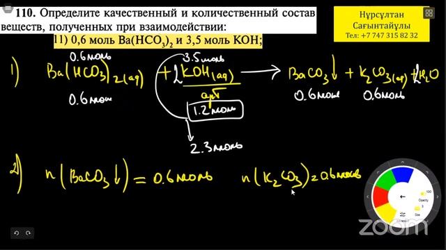"Химиялық Тренажер" #12 параграф ІІ-110/6-15 есептері смотреть онлайн