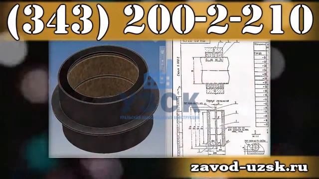 УЗСК - сальники набивные серия 5.900-2, ТМ 89, ТМ 90, ТМ 91, ТМ 92 в Екатеринбурге смотреть онлайн