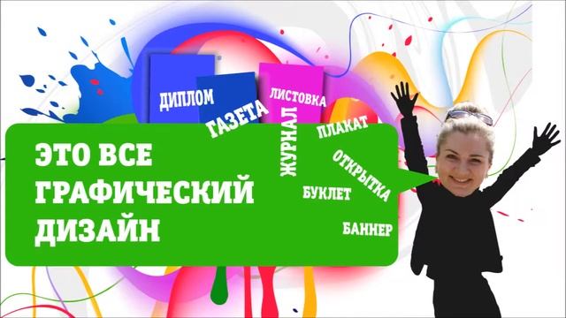 профессия дизайнер смотреть онлайн