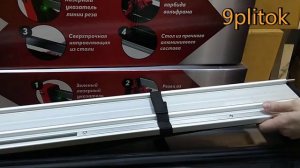 Система резки для широкоформатной плиты BIHUI с шинами_готовое