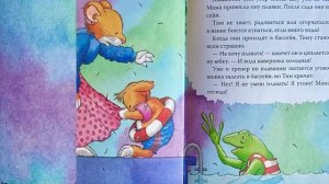 МЫШОНОК ТИМ НЕ БОЙСЯ! (Анна Казалис)