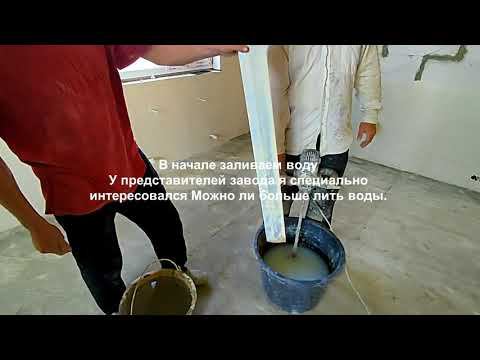 Как залить Наливной пол Литокс Композит смотреть онлайн