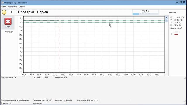 Стенд проверки герметичности смотреть онлайн