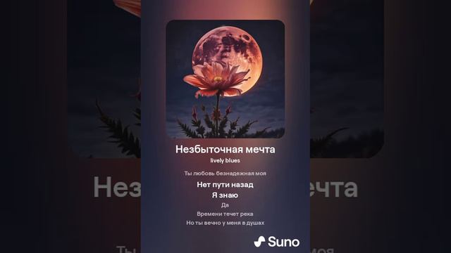 Незбыточная мечта смотреть онлайн