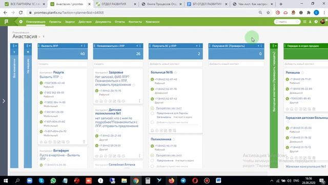 Чек лист Как настроить работу менеджеров по продажам смотреть онлайн