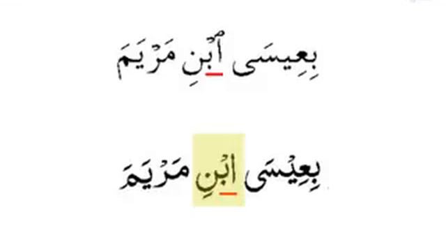 Learn Quran (3/4) - Hamza-tul-qat` and Hamza-Tul-Wasl In Detail смотреть онлайн