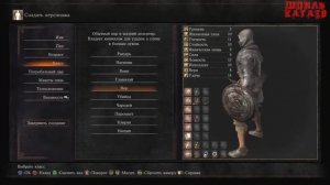 Какой выбрать класс в Дарк Соулс 3? Гайд для новичков.