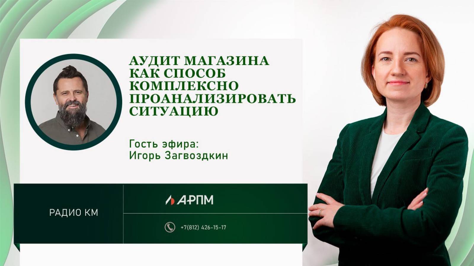 Аудит магазина как способ комплексно проанализировать ситуацию