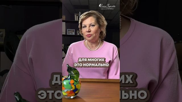 Какая роль женщины в современной семье на ваш взгляд? Поделитесь➡️ #гореловакоуч #отношения #short смотреть онлайн