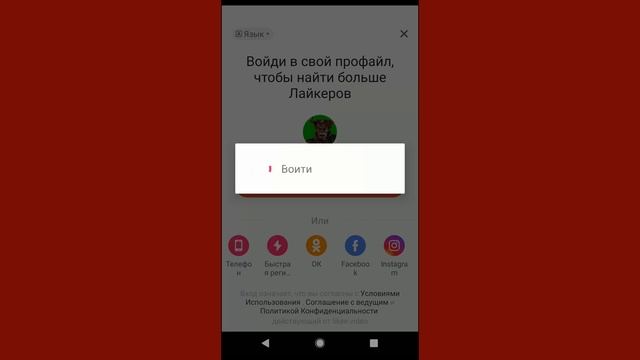 ✅ Сделать 2 аккаунт в Лайке: создать второй аккаунт ? смотреть онлайн