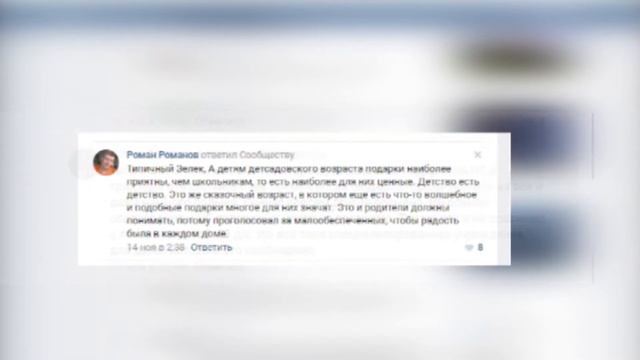 Бесплатные новогодние подарки могут получить воспитанники детских садов и ученики начальной школы смотреть онлайн