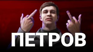 Прохождение Atomic Heart: Виктор Петров. Найти и обезвредить