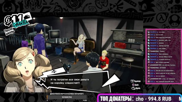 Путешествие по Метавселенной #5: Стрим Persona 5 Royal! смотреть онлайн