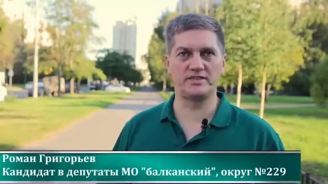 Кандидаты «Штаба Купчино» в муниципальные депутаты в МО Балканский по 229 округу смотреть онлайн