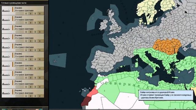 Hearts of Iron II / День Победы 2. Германия Часть 15 | Отплытие в Америку смотреть онлайн