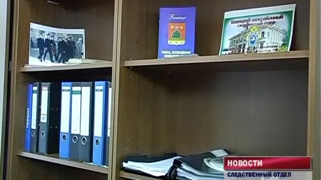 Бежецк Следстввенный комитет смотреть онлайн