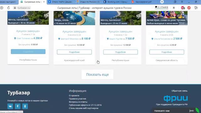 Урок 19. Лайфхаки выгодного проживания смотреть онлайн