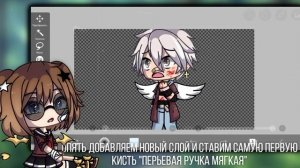 Как easy нарисовать кровь и слезы «tutorial Gacha Life»