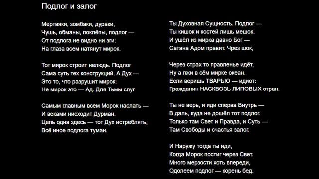 ­Подлог и залог смотреть онлайн