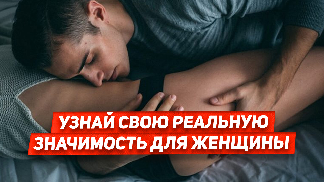 Почему мужчины страдают в отношениях Главная причина Женщина требует доказательства твоей любви? смотреть онлайн