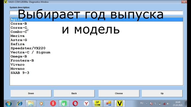 Опель читаем карпасс оп комом