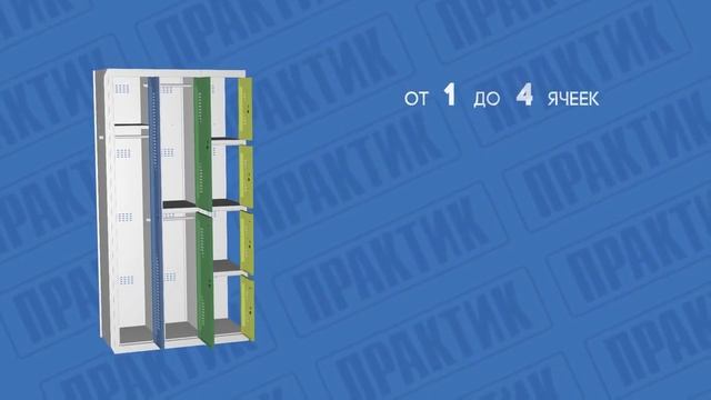Обзор - Модульная система металлических шкафов ML (усиленные шкафы) смотреть онлайн