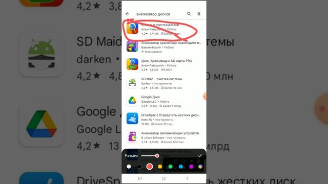 как сделать так что бы у вас было больше гб 2 смотреть онлайн