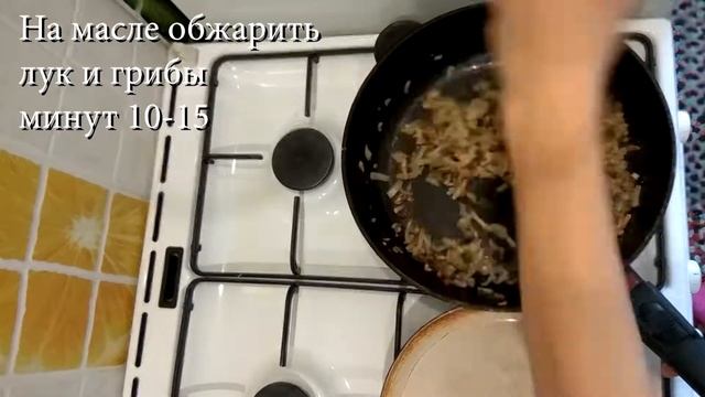 Блины с грибным и луковым припеком. смотреть онлайн