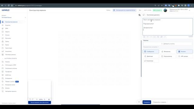 Отправка поста с кнопкой в ваш Telegram-чат или канал. Salebot.pro в деле! смотреть онлайн