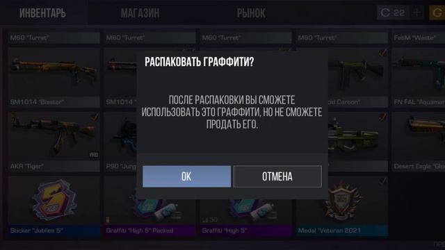 графити можно продать но только которую ты заберёш из пасса смотреть онлайн