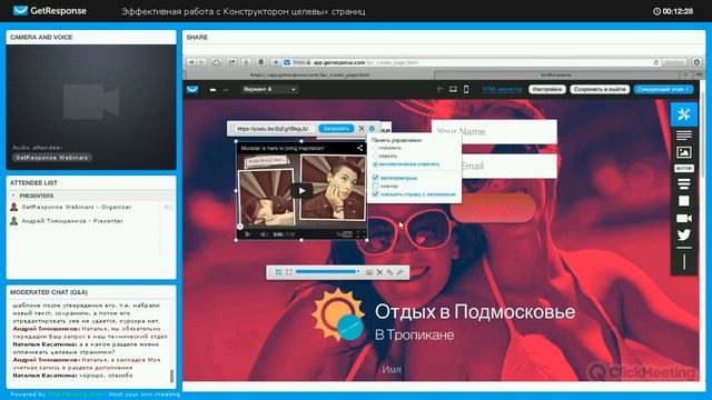 Вебинар Эффективная работа с целевыми страницами 16-07-2014 смотреть онлайн