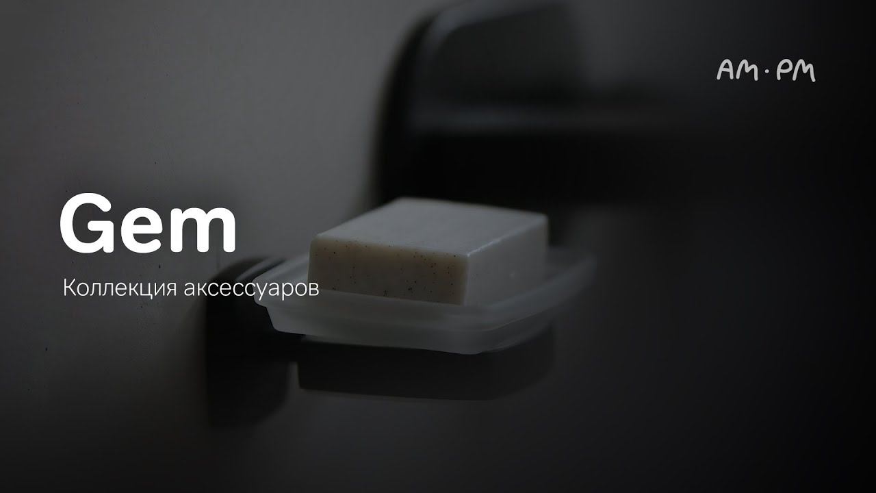 Gem Коллекция аксессуаров смотреть онлайн