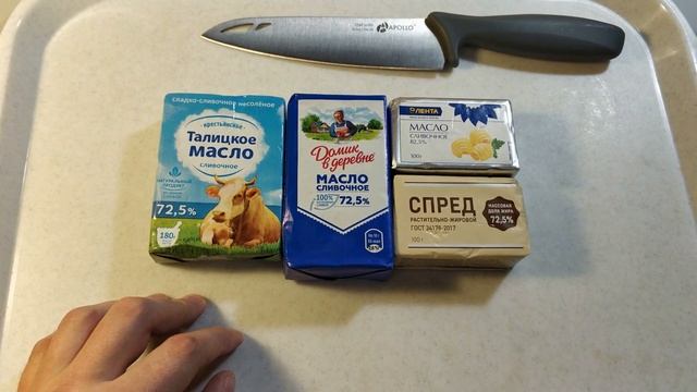 Как отличить сливочное и пальмовое масло смотреть онлайн