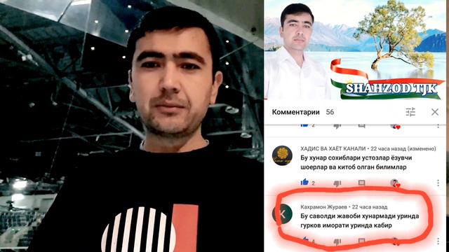 #Савол #Жумбок #ShahzodTjk Савол Жумбок уйланг изланг ва топинг! смотреть онлайн