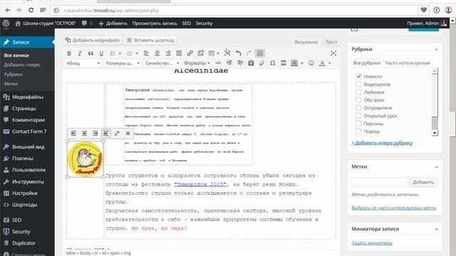 Перенос страницы со старого сайта на новый