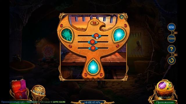 Лабиринты Мира 9 Затерянный остров Часть3 смотреть онлайн