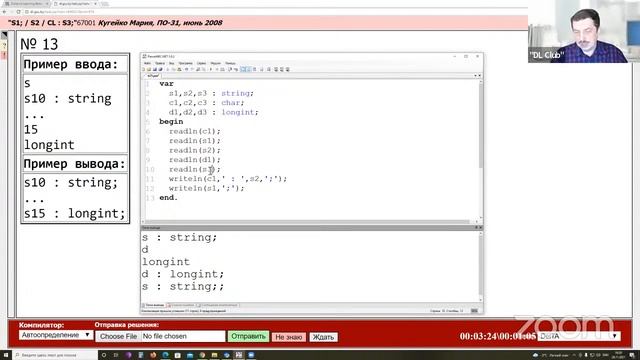 Занятие 14. ? Раздел "Все вместе" / Повтор тем "Число", "Символы" и "Строки" 28.11.2021 смотреть онлайн