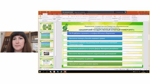 Профориентационное мероприятие Отдел образования г Баймак , ВУЗы РБ смотреть онлайн
