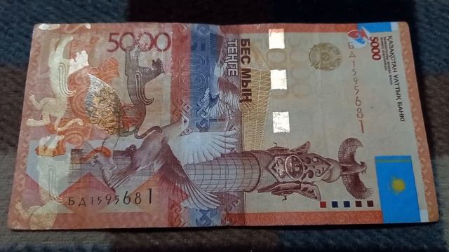 Две 1-ки и две 5-ки у БАНКНОТЫ 5000 ТЕНГЕ в № серии БД1595681 на байковой поверхности 23-ого Октябр смотреть онлайн
